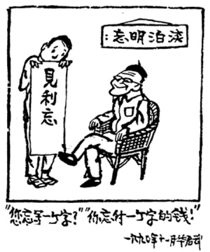 深夜食堂物语